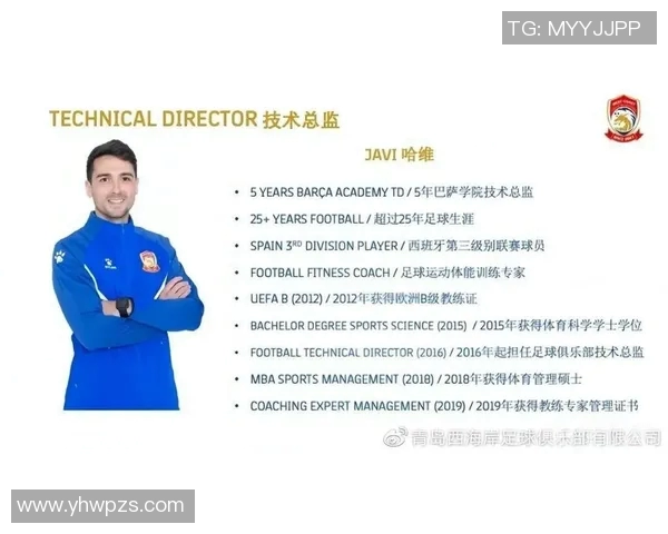 足球技术总监在青训体系中的重要角色与发展策略探讨